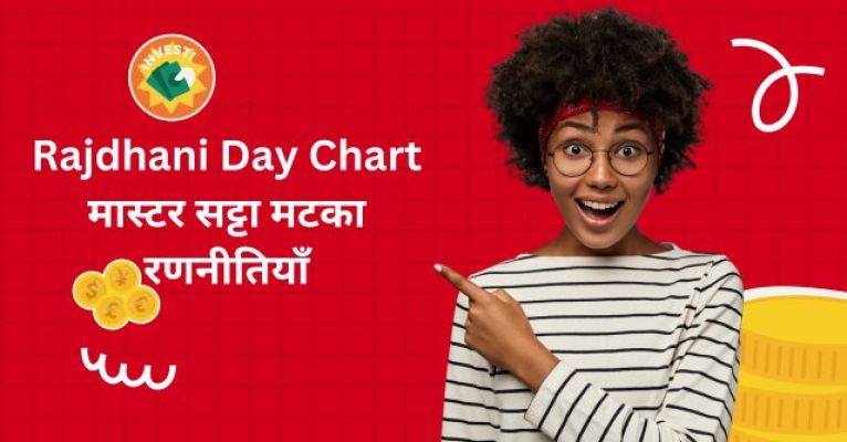 राजधानी डे चार्ट  मटका 