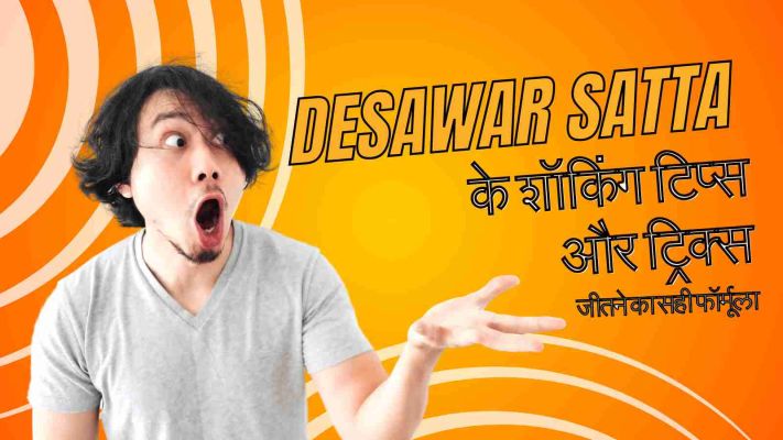 Desawar Satta 