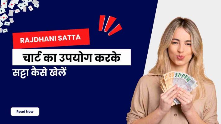 Rajdhani Satta चार्ट 