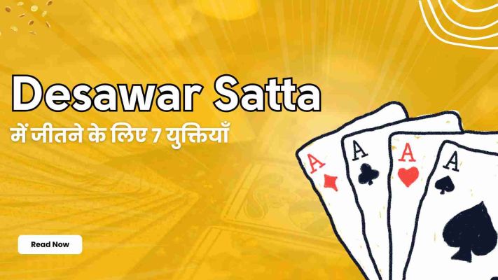 Desawar Satta 