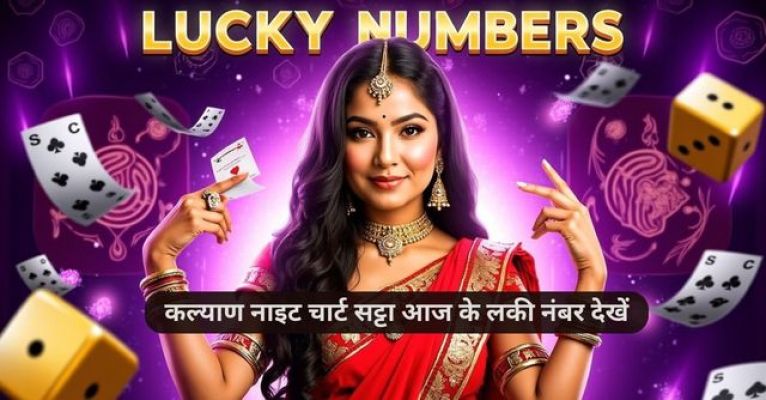 कल्याण नाइट चार्ट 